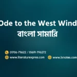 Ode to the West Wind Bangla Summary