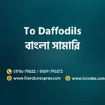 To Daffodils Bangla Summary