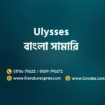 Ulysses Bangla Summary