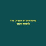 The Dream of the Rood Bangla Summary